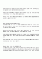 교육심리학 2025년 2학기 방통대 중간과제물 공통 - 매슬로 동기위계설 에릭슨 성격발달단계이론 설명과 교육적 시사점 4페이지