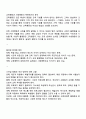교육문제를 직간접적으로 다룬 영화나 드라마를 한편 자유롭게 선택한 작품 속에서 교육 현실이나 불평등을 잘 보여주는 장면 또는 인물의 이야기를 구체적으로 서술하십시오 4페이지