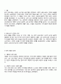 교육사 교재에 소개된 우리나라 고대에서 근대에 이르기까지의 교육사상가 및 실천가 중 1명을 선정하여 생애와 교육사상의 특징을 설명하시오 2페이지