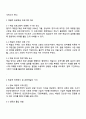 관광해설론 2025년 2학기 방통대 중간과제물 2페이지