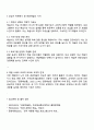 관광해설론 2025년 2학기 방통대 중간과제물 4페이지