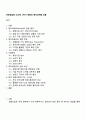 관광창업론 2025년 2학기 방통대 중간과제물 공통 1페이지