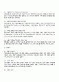 관광창업론 2025년 2학기 방통대 중간과제물 공통 3페이지