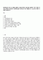 공공책임성의 의의 및 유형을 설명하고 공공감사제도의 필요성을 설명하는 이론 가운데 하나를 선택하여 공공감사가 공공책임성을 제고하는데 어떤 역할을 할 수 있는지에 대하여 자유롭게 설명하시오 1페이지
