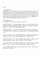 공공책임성의 의의 및 유형을 설명하고 공공감사제도의 필요성을 설명하는 이론 가운데 하나를 선택하여 공공감사가 공공책임성을 제고하는데 어떤 역할을 할 수 있는지에 대하여 자유롭게 설명하시오 2페이지