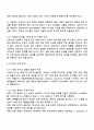 고위험모아간호학 2025년 2학기 방통대 중간과제물 3페이지