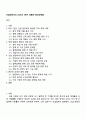 건설안전보건 2025년 2학기 방통대 중간과제물 1페이지