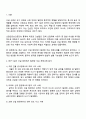 최근 5년 안에 건설 현장에서의 발생한 주요 재해사례를 조사 및 분석하여 재해 발생의 원인과 과정을 구체적으로 기술 이를 바탕으로 건설 현장에서의 안전 대책 및 개선 방안을 본인의 생각을 포함하여 서론 본론 결론의 형태로 기술하시오 2페이지