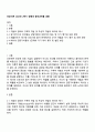 간호이론 2025년 2학기 방통대 중간과제물 공통 1페이지