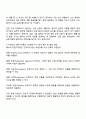 간호이론 2025년 2학기 방통대 중간과제물 공통 4페이지