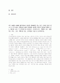 (2025학년도 2학기 중간과제물, 미디어심리학, 공통형) 최근 6개월 이내에 제작되거나 방송된 텔레비전 광고 혹은 온라인 영상 광고 중 한 가지를 선택하여 제1장 3절에서 제시한 심리적 처리에 영향을 주는 메시지 특성, 즉 정적자극과 부정자극, 신기한 자극, 생생한 자극, 대비되는 자극, 크기, 색채 및 강도, 움직임을 기준으로 분석하시오. 2페이지