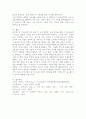 (2025학년도 2학기 중간과제물, 미디어심리학, 공통형) 최근 6개월 이내에 제작되거나 방송된 텔레비전 광고 혹은 온라인 영상 광고 중 한 가지를 선택하여 제1장 3절에서 제시한 심리적 처리에 영향을 주는 메시지 특성, 즉 정적자극과 부정자극, 신기한 자극, 생생한 자극, 대비되는 자극, 크기, 색채 및 강도, 움직임을 기준으로 분석하시오. 8페이지