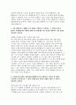 NH농협생명 자소서] NH농협생명 2025년 하반기 5급 일반직 자기소개서 (NH농협생명  자기소개서) 3페이지