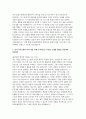 NH농협생명 자소서] NH농협생명 2025년 하반기 5급 일반직 자기소개서 (NH농협생명  자기소개서) 4페이지