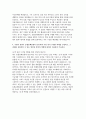 NH농협손해보험 자소서] NH농협손해보험 일반지원 자기소개서 (지원자 본인이 생각하는 농협손해보험의 이미지와, 어떤 이미지 때문에 당사에 지원하게 되었는지를 입사 후 이루고 싶은 목표) 4페이지