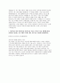 SK하이닉스 자소서] SK하이닉스 상품기획·마케팅·영업 분야 자기소개서 (SK하이닉스 자기소개서) 4페이지