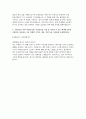 SK하이닉스 자소서] SK하이닉스 설계 분야 자기소개서 (지원 분야 및 직무 역량과 관련된 프로젝트, 지원하신 직무 분야의 전문성을 키우기 위해 꾸준히 노력한 경험 등) 4페이지