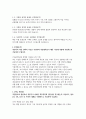 서울대학교 자소서] 서울대학교 행정분야 자기소개서 (서울대학교 지원동기, 직무 적합성, 문제 해결력 등) 서울대학교 자기소개서 3페이지