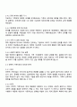 가족상담및치료 2025년 2학기 방통대 중간과제물 4페이지