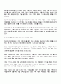 가족관계 2025년 2학기 방통대 중간과제물 2페이지