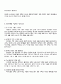 가족관계 2025년 2학기 방통대 중간과제물 3페이지