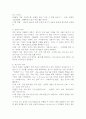 (2025학년도 2학기 중간과제물, 설득커뮤니케이션, 공통형) 교재 1장에 나오는 설득의 심리학에 대한 여섯 가지 원칙을 스스로 요약하여 정리하고, 각 원칙과 관련하여 스스로 경험하거나 미디어에서 접한 사례를 제시하시오. 4페이지