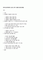 한국어교육학개론 2025년 2학기 방통대 중간과제물 1페이지