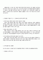 한국어교육학개론 2025년 2학기 방통대 중간과제물 3페이지