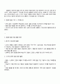 한국어교육학개론 2025년 2학기 방통대 중간과제물 4페이지