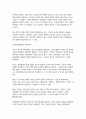 2025년 2학기 철학의이해 중간과제물) 1. 교재와 강의 2장을 공부하고 교재 52페이지의 2번문제 (인간은 이성적인 존재인가, 욕망하는 존재인가?)에 딸린 8개 문항을 모두 풉니다. 2. 교재와 강의 4장을 공부하고 교재 92페이지의 2번문제 (에로스로서의 사랑 결핍과 충족)에 딸린 6개 문항을 모두 풉니다. 5페이지