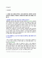 [철학의이해 2025년] 1. 교재와 강의 2장을 공부하고 교재 52페이지의 2번문제 (인간은 이성적인 존재인가, 욕망하는 존재인가?)에 딸린 8개 문항을 모두 풉니다. 2. 교재와 강의 4장을 공부하고 교재 92페이지의 2번문제 (에로스로서의 사랑-결핍과 충족)에 딸린 6개 문항을 모두 풉니다. 2페이지