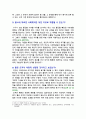 [철학의이해 2025년] 1. 교재와 강의 2장을 공부하고 교재 52페이지의 2번문제 (인간은 이성적인 존재인가, 욕망하는 존재인가?)에 딸린 8개 문항을 모두 풉니다. 2. 교재와 강의 4장을 공부하고 교재 92페이지의 2번문제 (에로스로서의 사랑-결핍과 충족)에 딸린 6개 문항을 모두 풉니다. 4페이지