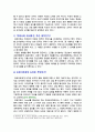 [철학의이해 2025년] 1. 교재와 강의 2장을 공부하고 교재 52페이지의 2번문제 (인간은 이성적인 존재인가, 욕망하는 존재인가?)에 딸린 8개 문항을 모두 풉니다. 2. 교재와 강의 4장을 공부하고 교재 92페이지의 2번문제 (에로스로서의 사랑-결핍과 충족)에 딸린 6개 문항을 모두 풉니다. 5페이지