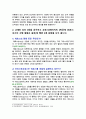 [철학의이해 2025년] 1. 교재와 강의 2장을 공부하고 교재 52페이지의 2번문제 (인간은 이성적인 존재인가, 욕망하는 존재인가?)에 딸린 8개 문항을 모두 풉니다. 2. 교재와 강의 4장을 공부하고 교재 92페이지의 2번문제 (에로스로서의 사랑-결핍과 충족)에 딸린 6개 문항을 모두 풉니다. 6페이지