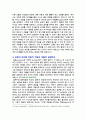 [철학의이해 2025년] 1. 교재와 강의 2장을 공부하고 교재 52페이지의 2번문제 (인간은 이성적인 존재인가, 욕망하는 존재인가?)에 딸린 8개 문항을 모두 풉니다. 2. 교재와 강의 4장을 공부하고 교재 92페이지의 2번문제 (에로스로서의 사랑-결핍과 충족)에 딸린 6개 문항을 모두 풉니다. 7페이지