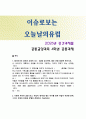 [이슈로보는오늘날의유럽] 2025년 2학기 중간과제물, 1. 멀티미디어 강의와 교재의 1강에서 8강을 참고하여, 괄호 안을 알맞게 채우시오. 2. 유럽이 장벽을 쌓는 이유를 현재 유럽이 직면한 문제, 그리고 유럽의 단합과 분열의 관점에서 기술하시오 1페이지