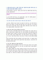 [이슈로보는오늘날의유럽] 2025년 2학기 중간과제물, 1. 멀티미디어 강의와 교재의 1강에서 8강을 참고하여, 괄호 안을 알맞게 채우시오. 2. 유럽이 장벽을 쌓는 이유를 현재 유럽이 직면한 문제, 그리고 유럽의 단합과 분열의 관점에서 기술하시오 6페이지
