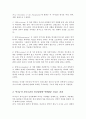 거트만Gottman이 제시한 비난 방어 경멸 냉담 네 가지의 역기능적 의사소통이 어떠한 이유로 인간관계에 어떠한 악영향을 미치는지에 관해 근거를 들어 논의하시오 3페이지