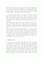 거트만Gottman이 제시한 비난 방어 경멸 냉담 네 가지의 역기능적 의사소통이 어떠한 이유로 인간관계에 어떠한 악영향을 미치는지에 관해 근거를 들어 논의하시오 4페이지