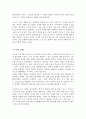 거트만Gottman이 제시한 비난 방어 경멸 냉담 네 가지의 역기능적 의사소통이 어떠한 이유로 인간관계에 어떠한 악영향을 미치는지에 관해 근거를 들어 논의하시오 5페이지