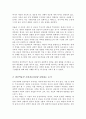 정신역동적 가족치료 이론을 옹호하는 관점과 비판하는 관점에 대한 학생의 견해와 함께 정신역동적 가족치료 이론이 가족상담과 치료에 발전적으로 적용할 수 있는 방안에 대해 기술하시오 3페이지