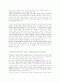 정신역동적 가족치료 이론을 옹호하는 관점과 비판하는 관점에 대한 학생의 견해와 함께 정신역동적 가족치료 이론이 가족상담과 치료에 발전적으로 적용할 수 있는 방안에 대해 기술하시오 4페이지