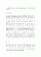현대 사회 대부분의 사람들은 그들의 삶 속에서 직간접적으로 스포츠와 관계하고 있으며 스포츠의 가치는 나날이 발전하고 있다 5페이지