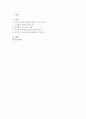 [생물과학 2025년 2학기 중간) 세포의 물질대사와 관련된 내막계의 특징과 기능을 설명하라 (생물과학) 2페이지