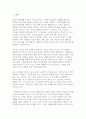 [생물과학 2025년 2학기 중간) 세포의 물질대사와 관련된 내막계의 특징과 기능을 설명하라 (생물과학) 3페이지