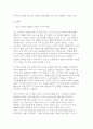 [생물과학 2025년 2학기 중간) 세포의 물질대사와 관련된 내막계의 특징과 기능을 설명하라 (생물과학) 4페이지