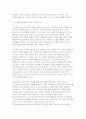 [생물과학 2025년 2학기 중간) 세포의 물질대사와 관련된 내막계의 특징과 기능을 설명하라 (생물과학) 9페이지