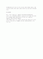 [생물과학 2025년 2학기 중간) 세포의 물질대사와 관련된 내막계의 특징과 기능을 설명하라 (생물과학) 14페이지