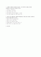 (세대와소통) 2025년 2학기 중간과제물- 1강에서 7강까지의 강의를 들으십시오 1) 가장 인상깊은 내용을 세 개를 선택하시오 2) 인상이 깊은 이유를 적으시오. 2. 자신이 겪은 세대갈등의 사례를 생각해보세요. 1) 세대 갈등의 내용을 소개하시오. 2) 이 갈등의 해결 방안은 적으시오. 2페이지
