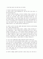 [동국대학교경주병원 간호사 면접 완벽 가이드] 동국대학교경주병원 간호사 면접 실전 경험 기반 핵심 전략과 동국대학교경주병원 간호사 면접기출 60문항 정리 3페이지